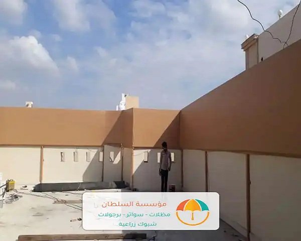 ركيب سواتر أحواش ومسابح ومدارس